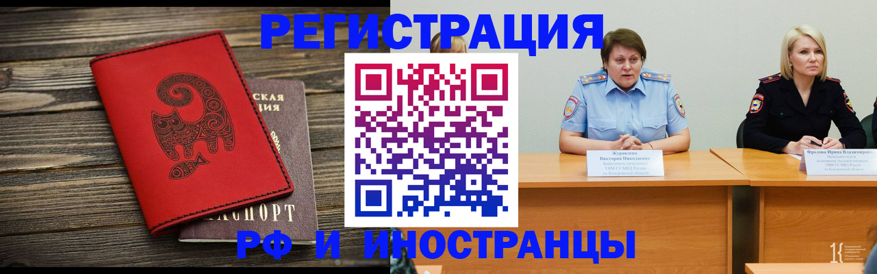 временная регистрация гарантия в Советской Гавани
