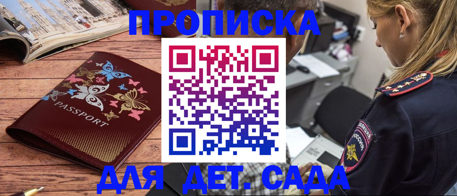 регистрация в Советской Гавани