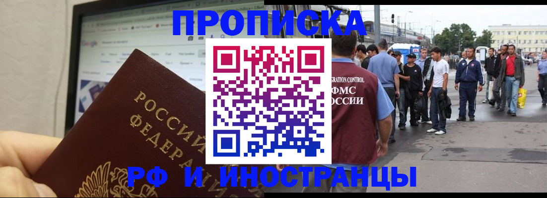 прописка ребенка в Советской Гавани
