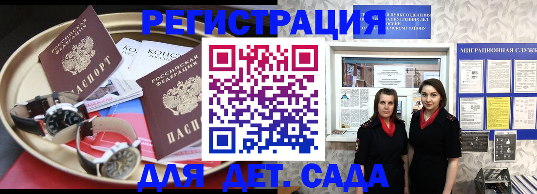 временная регистрация надежно в Советской Гавани