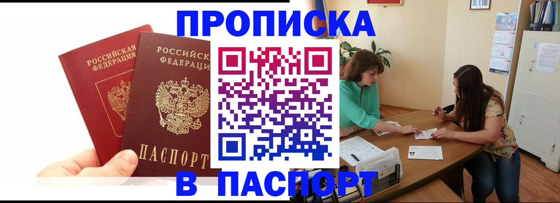 регистрация в Советской Гавани