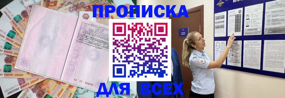 временная регистрация в квартире в Советской Гавани